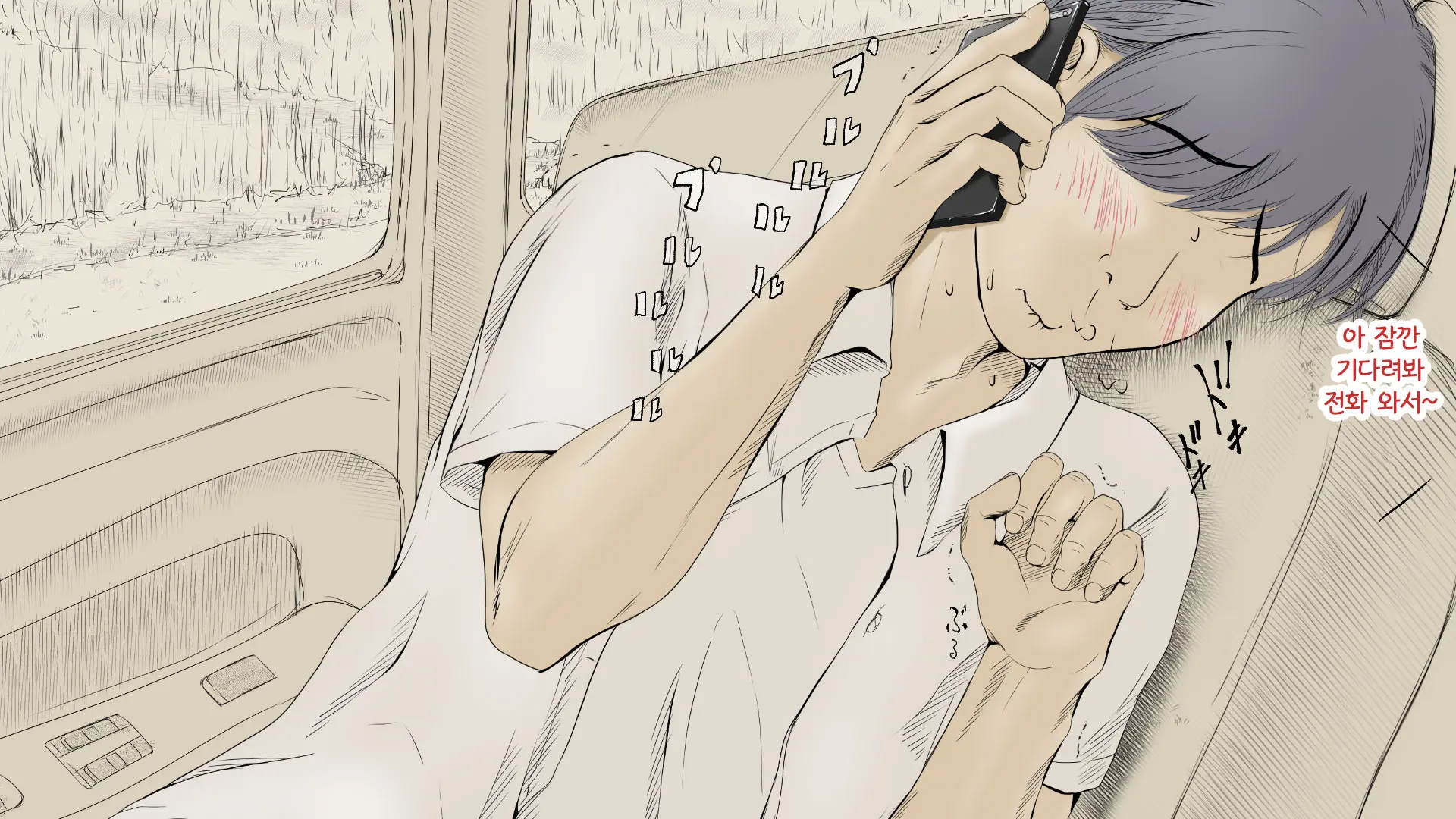 Boku No Aisuru Inaka No Shoujo. 2